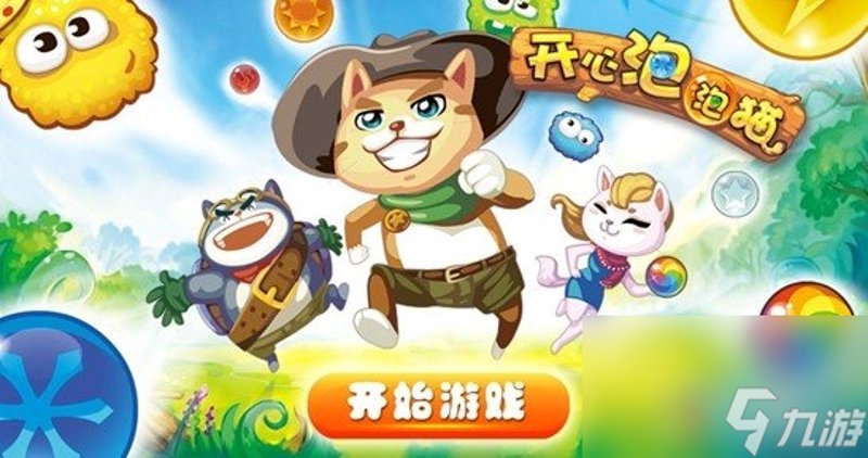 天天开心——生活中的小确幸