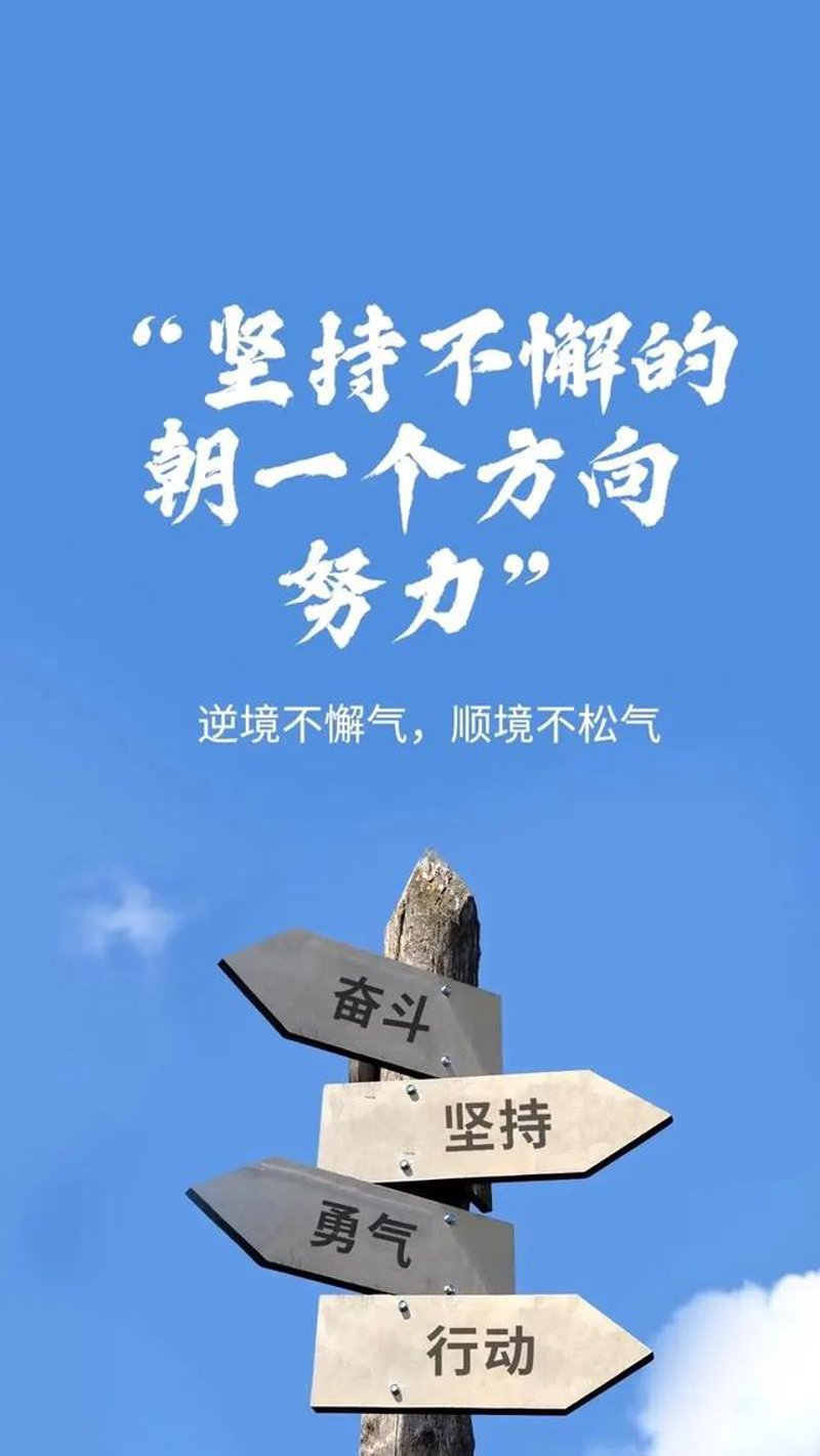 正能量语录