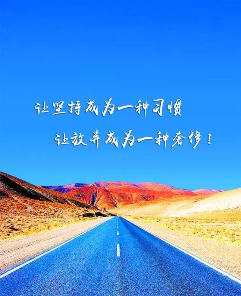 每天都有好心情的语录选购指南