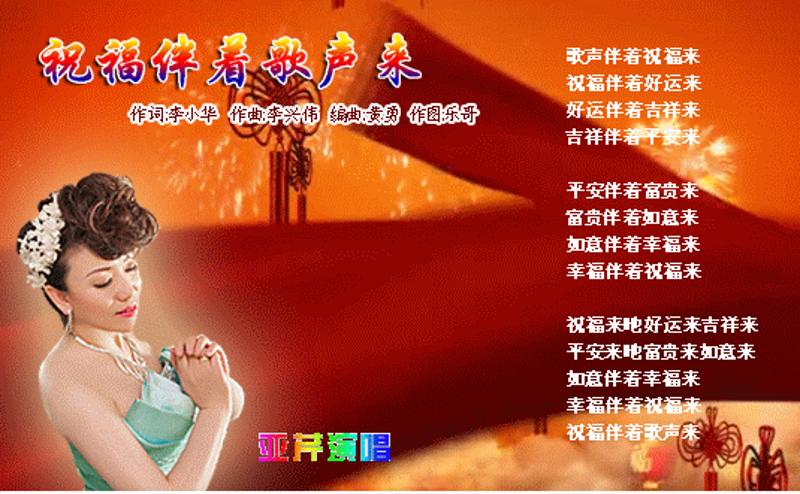 天天开心歌曲