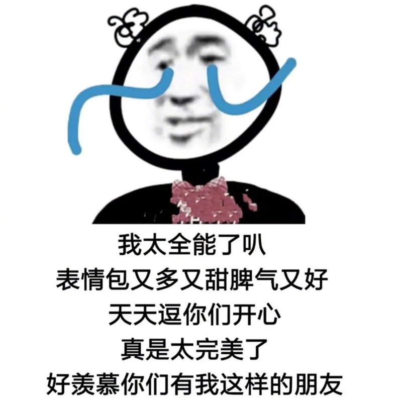 天天开心——生活中的小确幸与美好追求